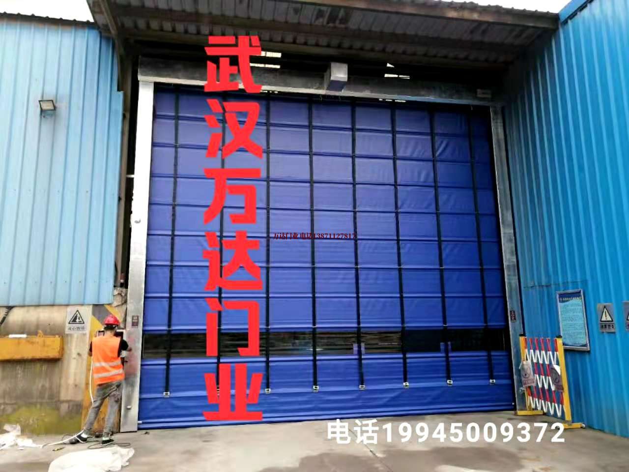 和平快速卷帘门